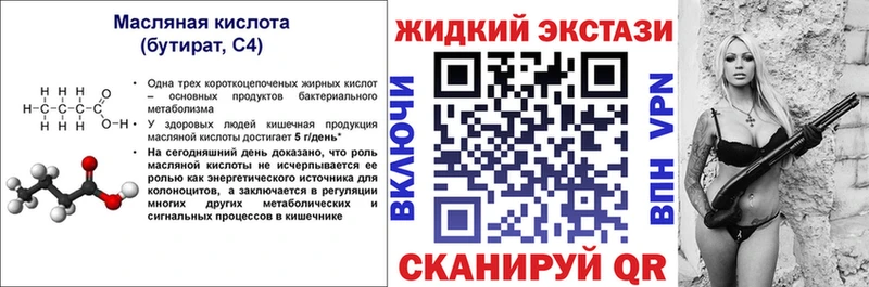 купить наркоту  Дмитров  Бутират Butirat 
